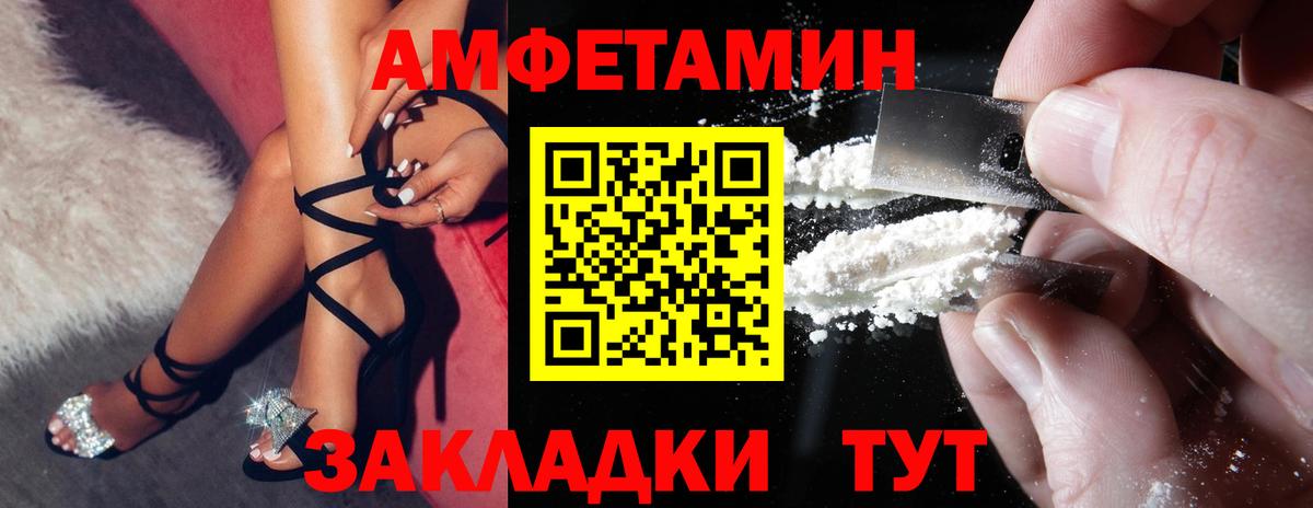дарк нет телеграм  Amphetamine  Усть-Илимск  Вход с VPN  АМФ Premium 
