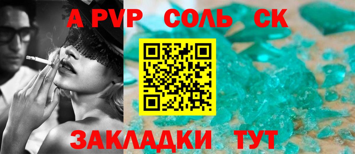 Усть-Илимск  А ПВП VHQ  A-PVP Соль  Вход с VPN  Alpha PVP  APVP мука 