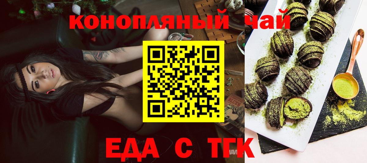 Усть-Илимск  Печенье с ТГК марихуана  Вход с VPN 
