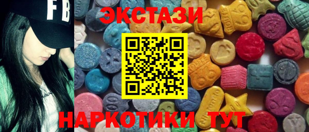 Ecstasy Punisher  Вход с VPN  Усть-Илимск  Ecstasy 280мг 