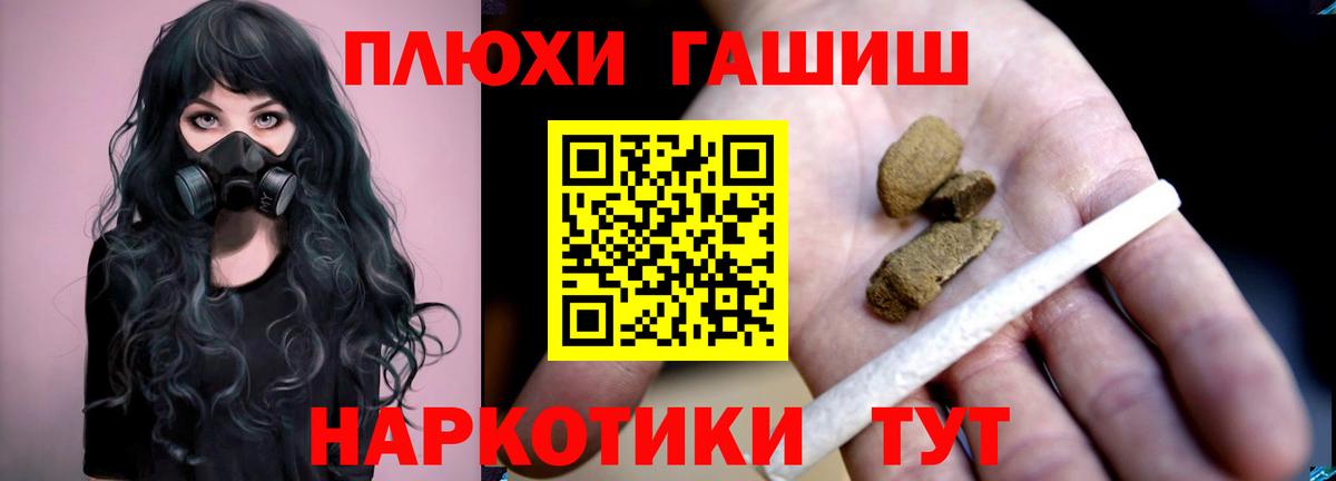 ГАШ  Вход с VPN  Усть-Илимск  ГАШИШ Ice-O-Lator  ГАШ hashish 