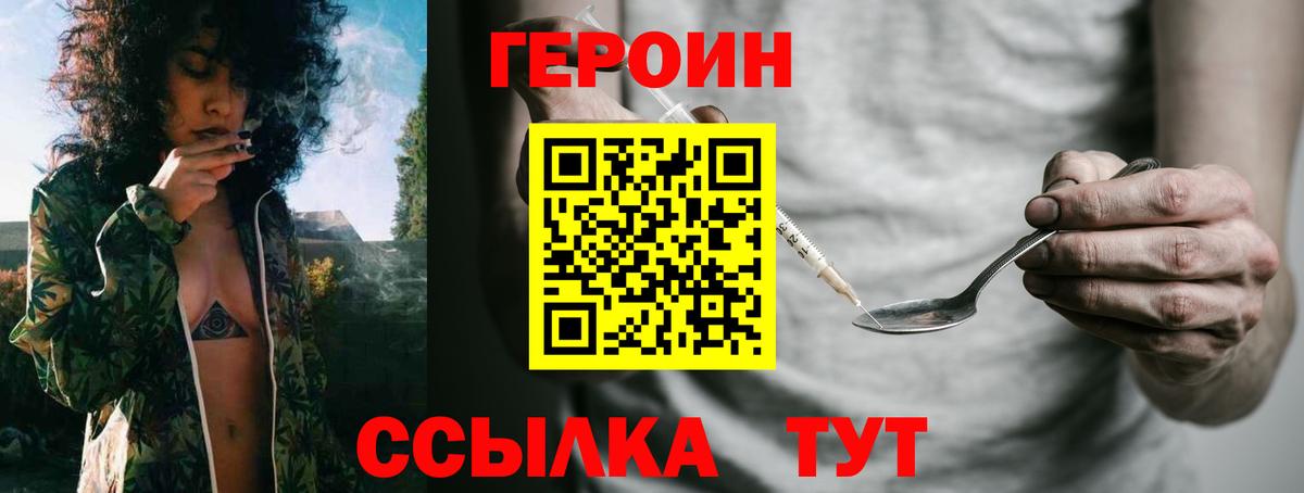 ГЕРОИН гречка  ГЕРОИН  Усть-Илимск  Вход с VPN 