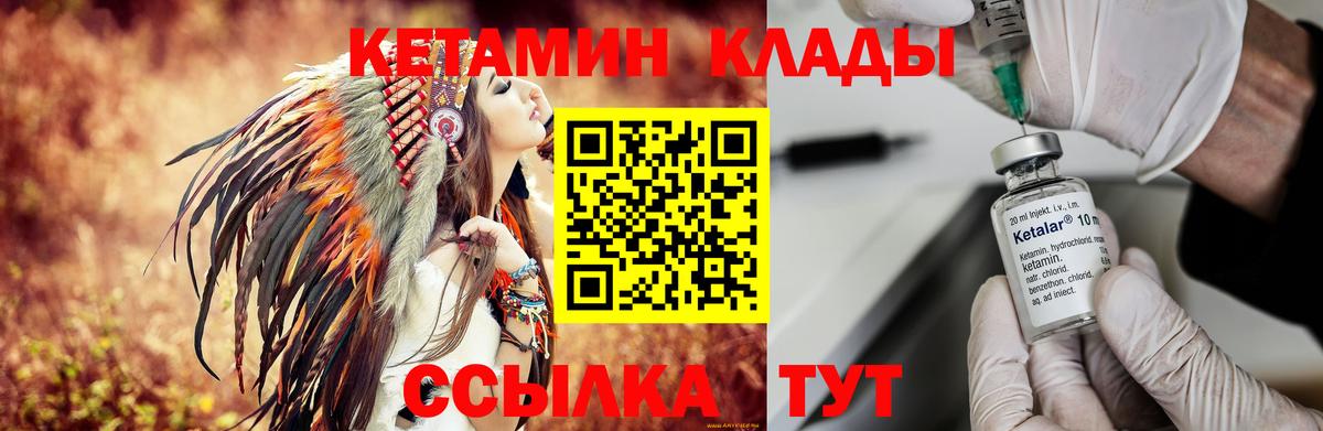 КЕТАМИН ketamine  Вход с VPN  Усть-Илимск  Кетамин ketamine 