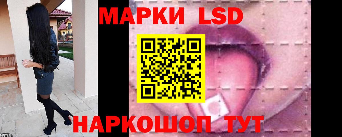 LSD-25 экстази  LSD-25 экстази кислота  Вход с VPN  Усть-Илимск 