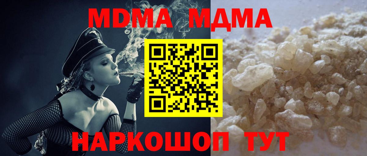 MDMA VHQ  MDMA Molly  МДМА  Вход с VPN  Усть-Илимск 