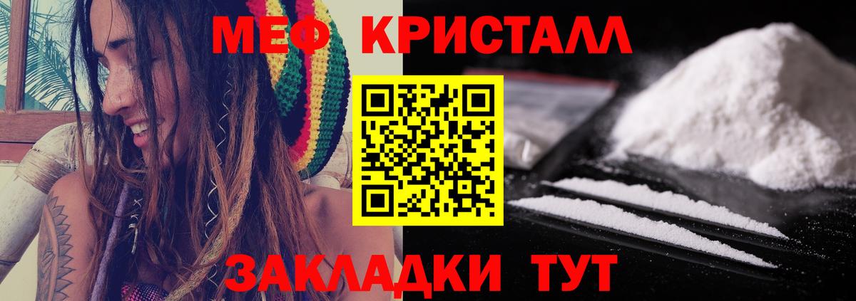 Меф мяу мяу кристаллы Усть-Илимск