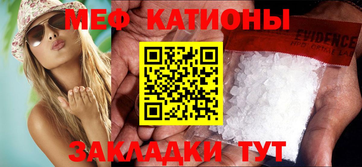 МЯУ-МЯУ мяу мяу  Мефедрон  Усть-Илимск  Вход с VPN 