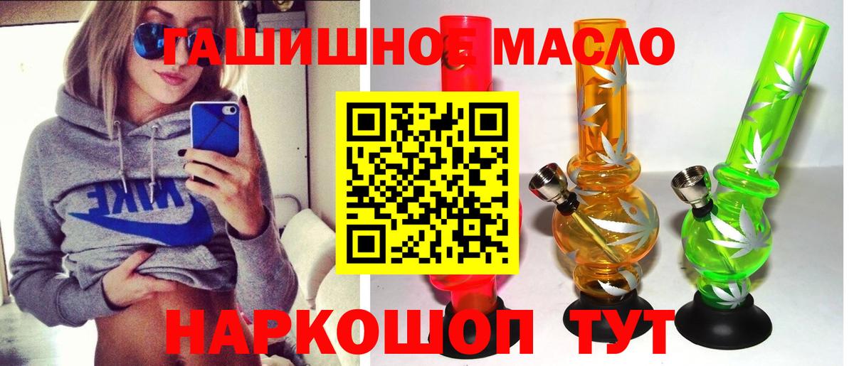 Дистиллят ТГК вейп с тгк  Вход с VPN  Усть-Илимск  ТГК концентрат 
