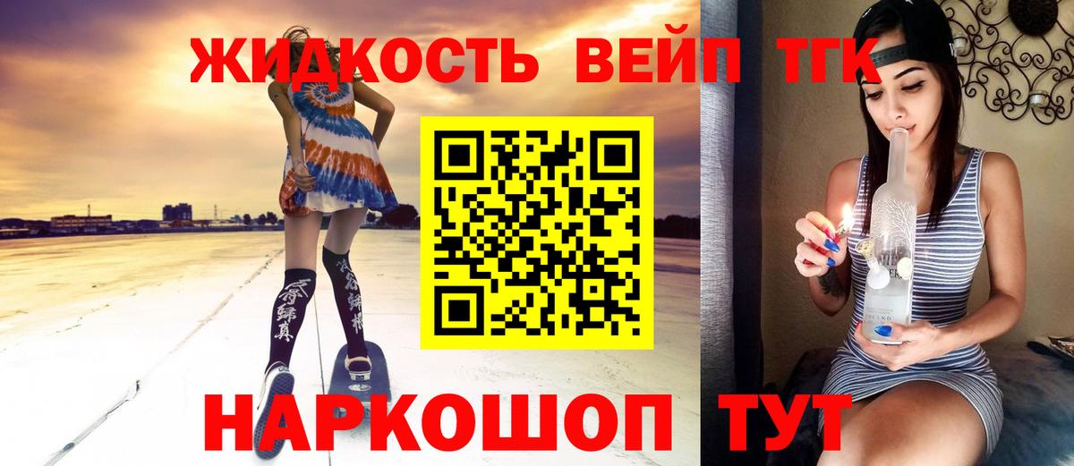 ТГК Wax Усть-Илимск